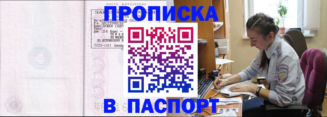 прописка для кредита в Югорске