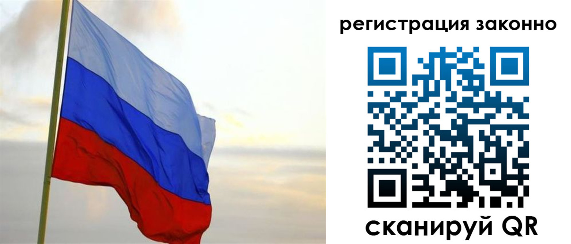 прописка гарантия в Югорске