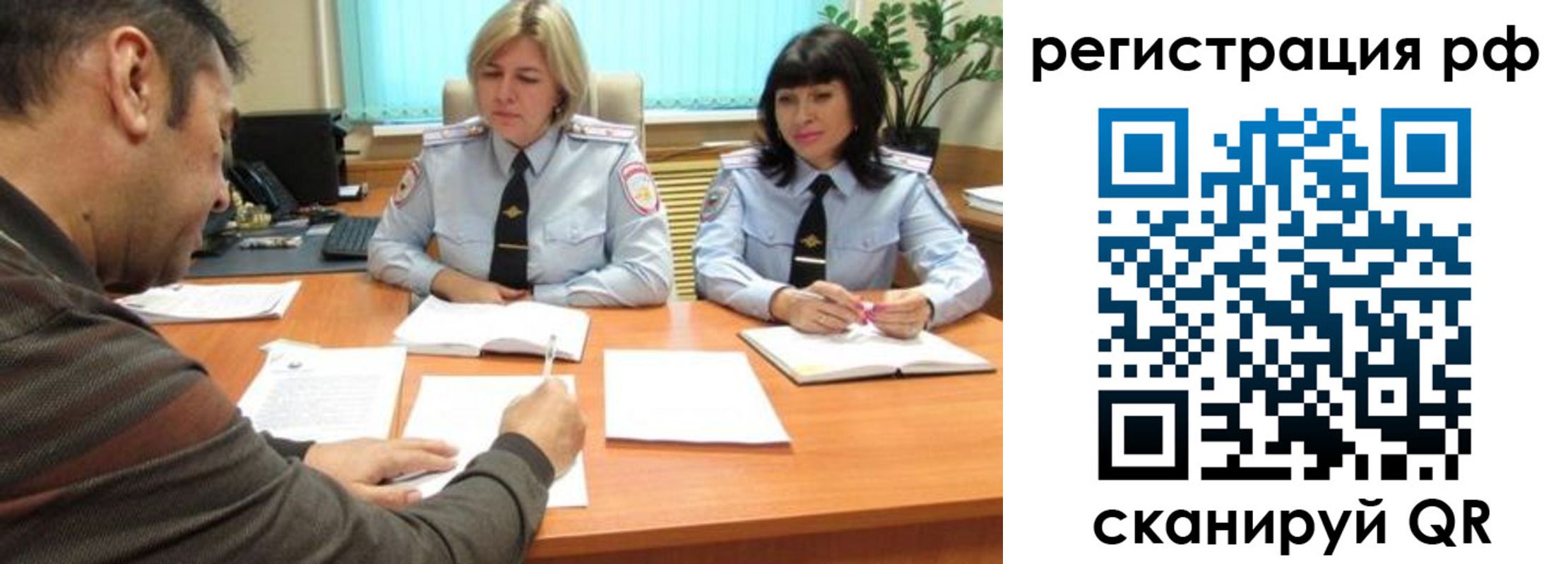 прописка 2025 в Югорске