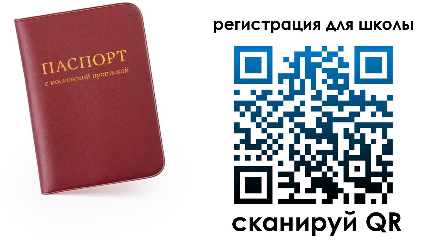 прописка 2025 в Югорске