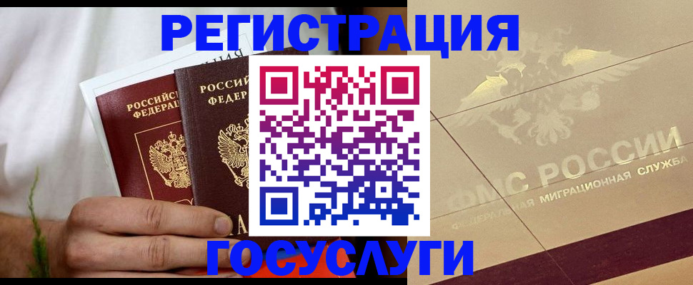 временная регистрация надежно в Югорске