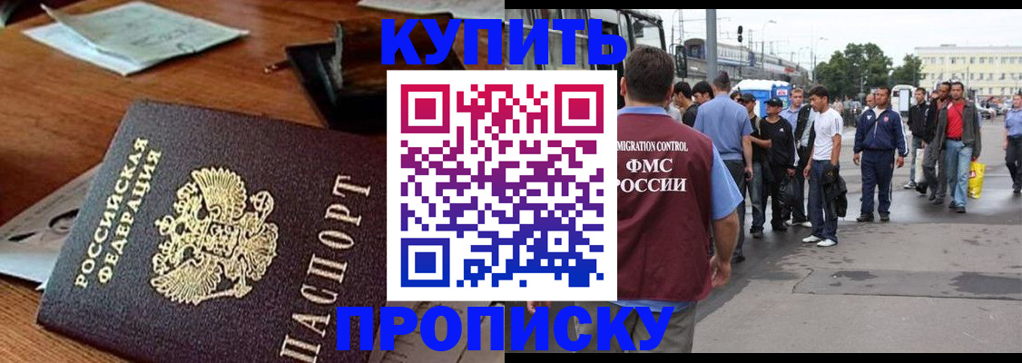 прописка для кредита в Югорске