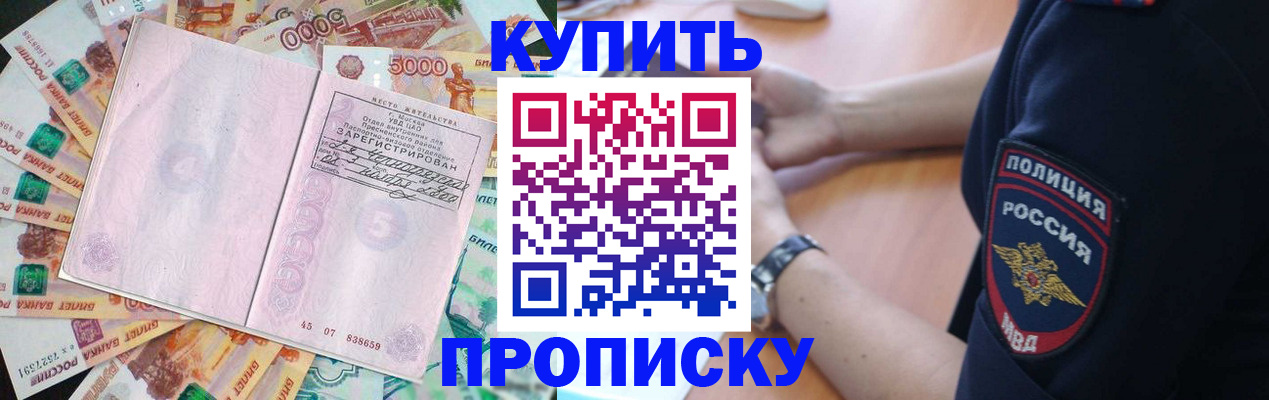 временная регистрация поиск в Югорске