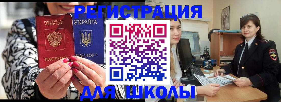 прописка гарантия в Югорске