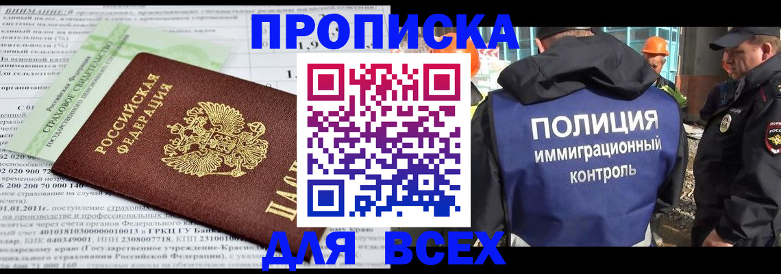 прописка для военкомата в Югорске